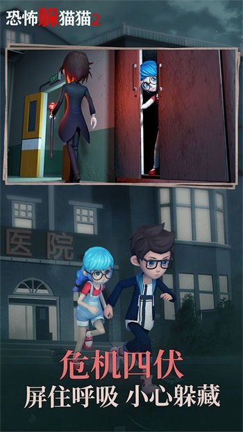 恐怖躲猫猫2荒芜学园(4)