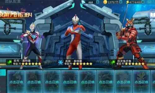 奥特曼变身游戏大全