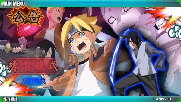 火影战记满人物版正版(1)