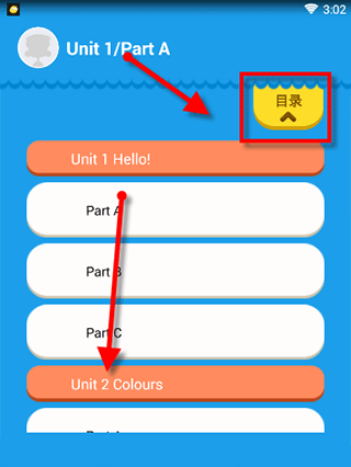 同步学英语app(2)