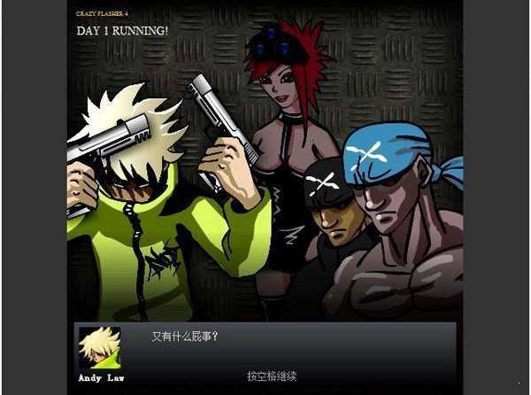 闪客快打4手机版(2)