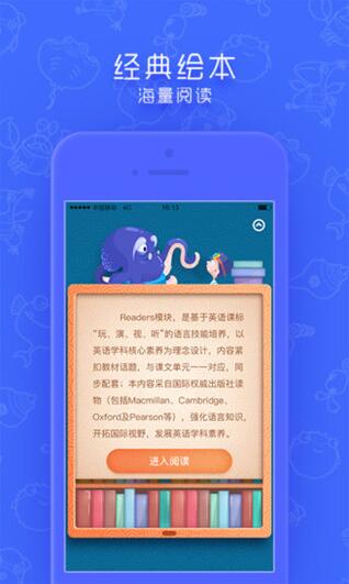 同步学英语app(3)