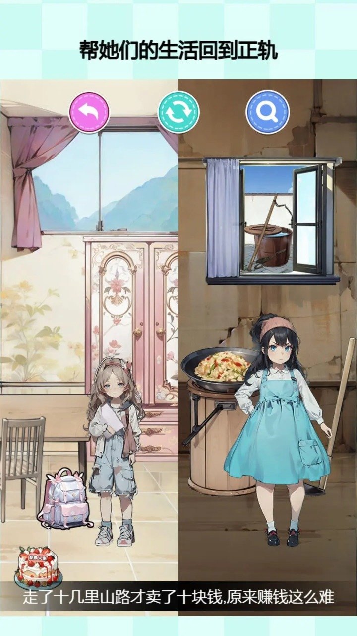 富家女被抱错(3)