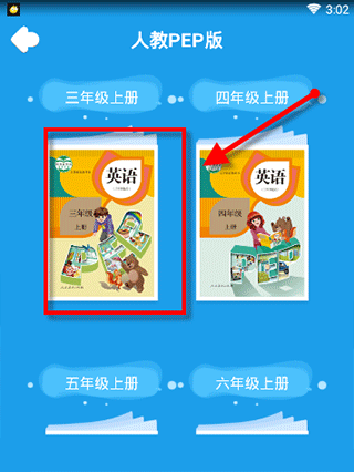 同步学英语app(1)