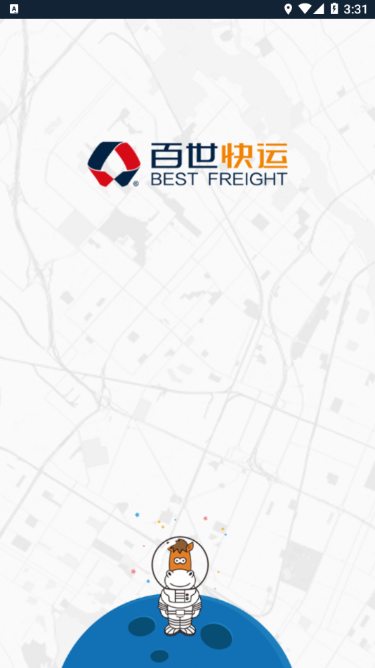 百世快运掌柜(3)