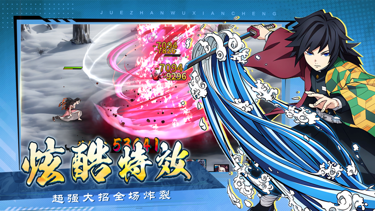 暗夜格斗决战无限城(1)