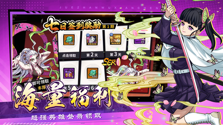 暗夜格斗决战无限城(3)