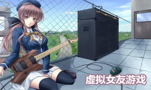 美女养成虚拟老婆游戏