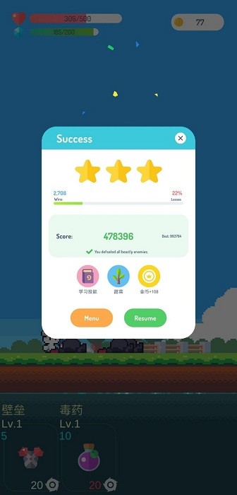 冒险者的rogue之旅内置菜单版(3)