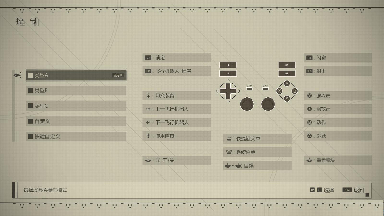 尼尔机械纪元汉化补丁(2)