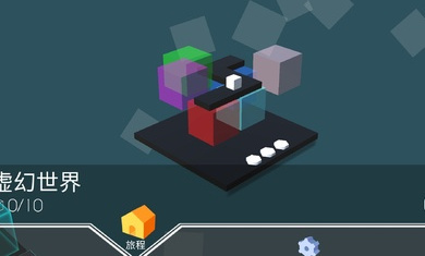 跳舞的线电子迷宫(3)