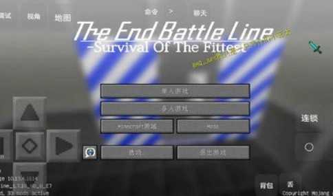 我的世界最后战线重制版(1)