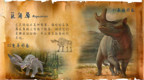 巨兽战场官网版(5)