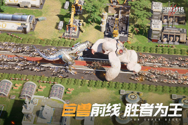 巨兽战场官网版(1)