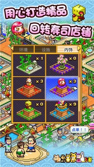 海鲜寿司物语debug版(2)