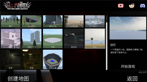 g沙盒仇恨7723内置菜单最新版本(2)