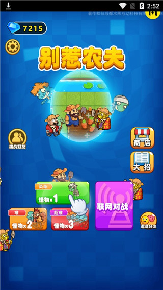 别惹农夫全部隐藏角色解锁(3)