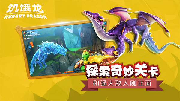 饥饿龙MOD作弊菜单2024(3)