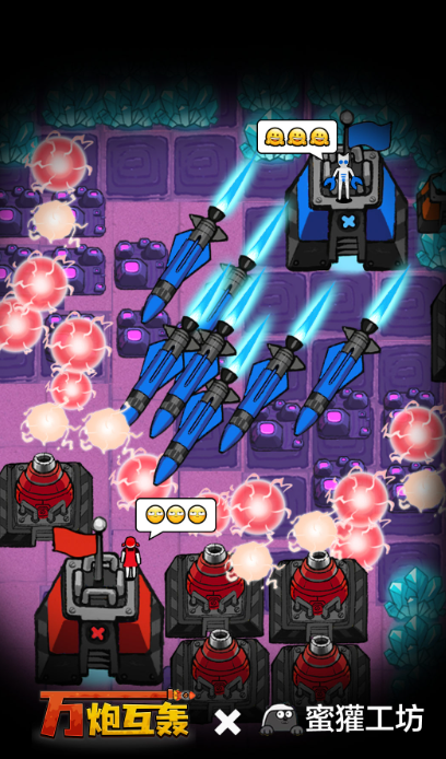 万炮互轰内置菜单版(2)