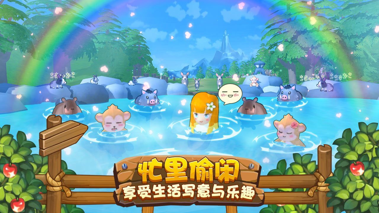 四季物语手游(3)