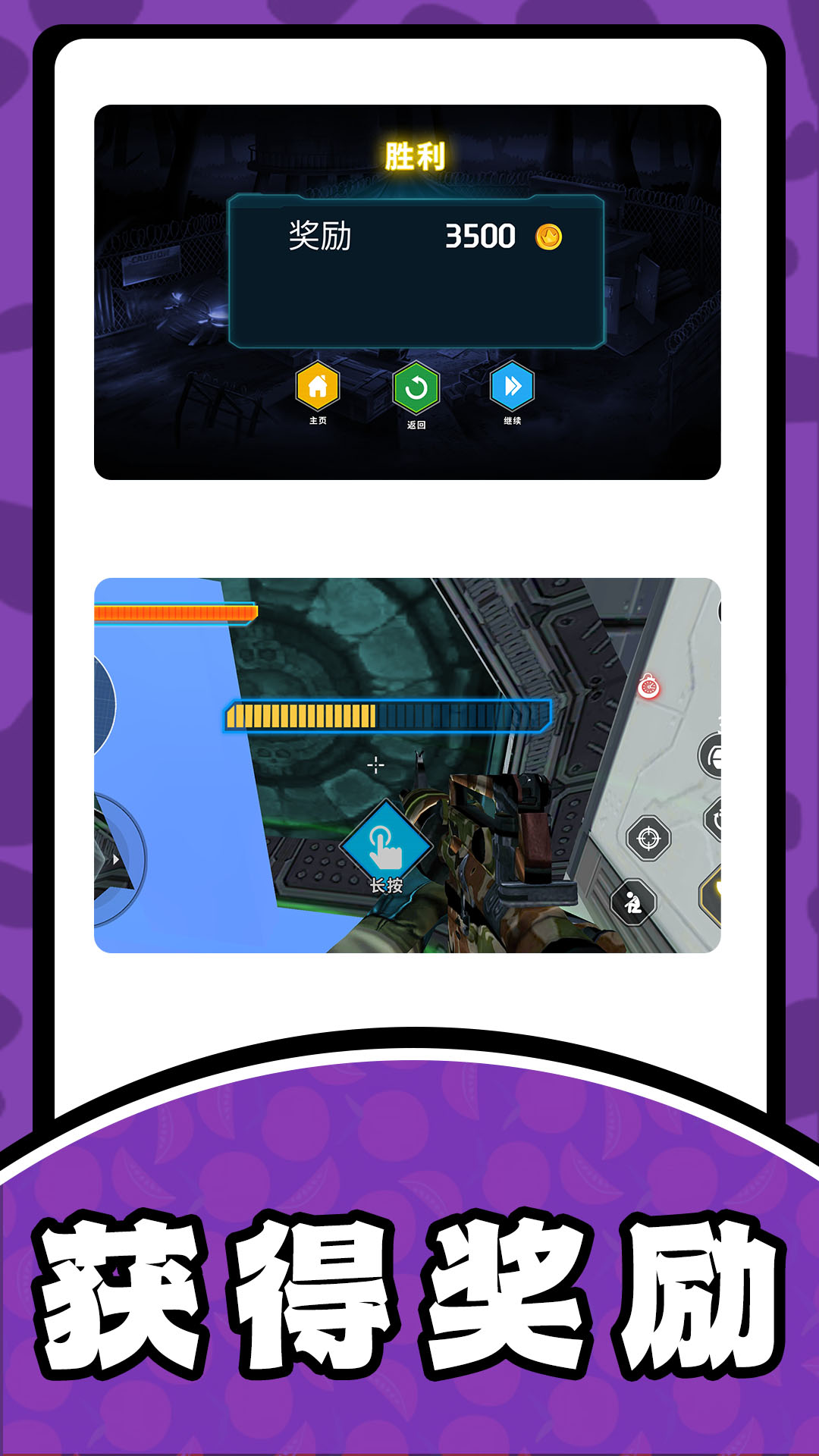 疯狂射击求生(2)