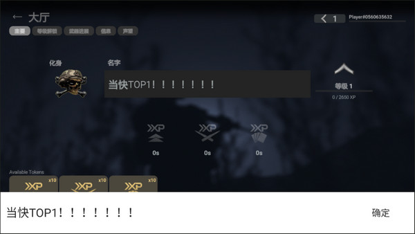 战斗大师汉化版