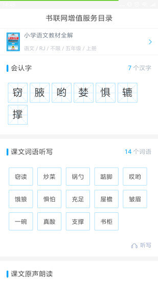 淘知学堂app(2)