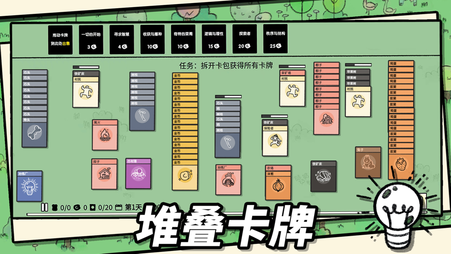 堆叠大陆内置作弊菜单(2)