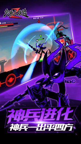 火柴人联盟2免费版中文版(2)