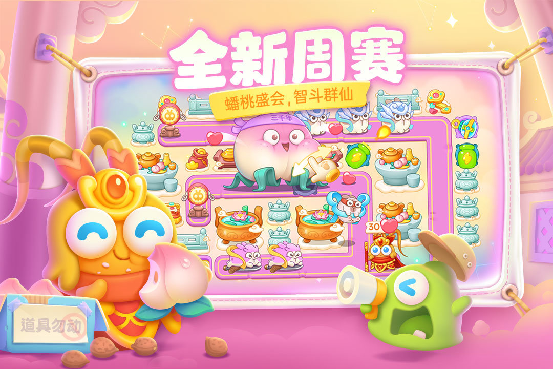 保卫萝卜4内置作弊菜单(2)