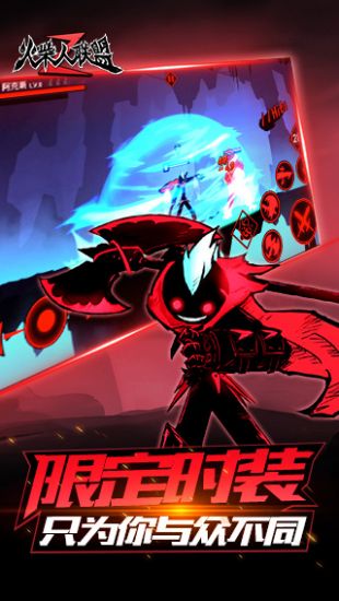 火柴人联盟2免费版中文版(1)