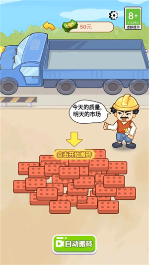 男人逆袭记gm菜单修仙版(2)