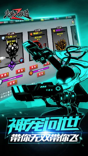 火柴人联盟2免费版中文版(3)