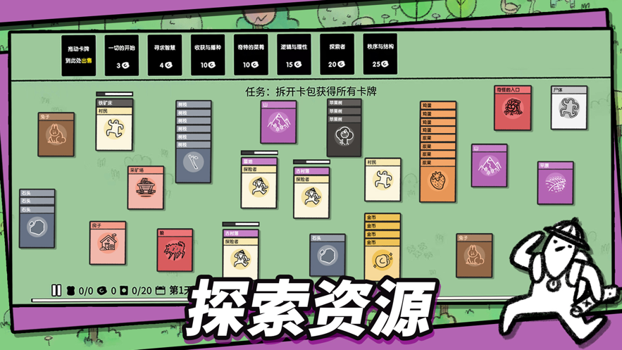 堆叠大陆内置作弊菜单(3)