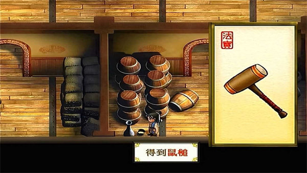 天之痕修改器(2)