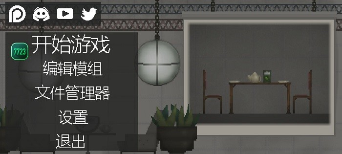 甜瓜游乐场7723汉化版(自带模组)(1)