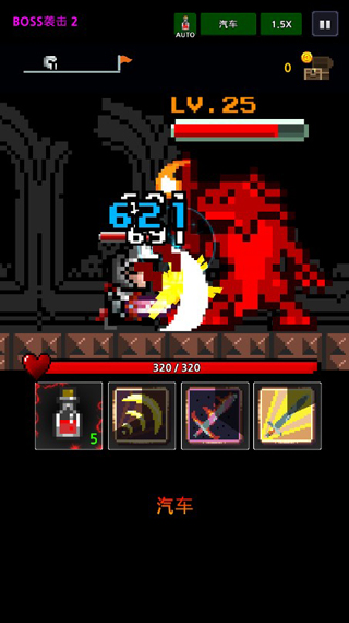 地下城与像素英雄(1)