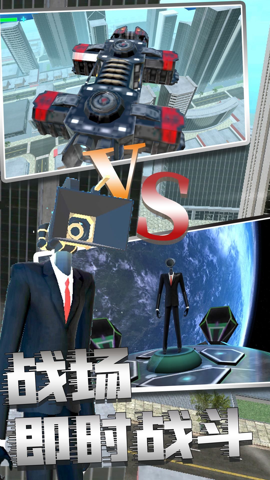 马桶人惊险模拟器(3)