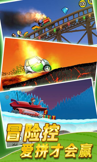 登山赛车1老旧版本中文版