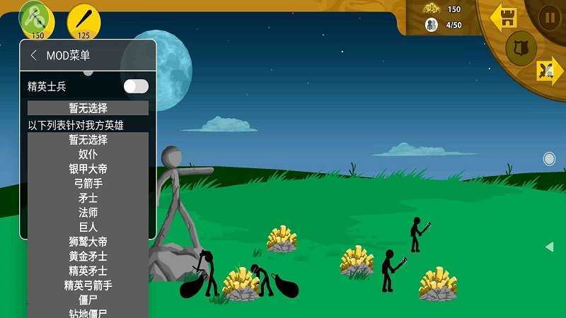 GETKEY火柴人FM魔改版(4)