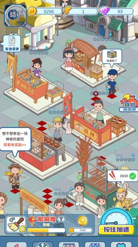 我的小吃街2官方版(3)