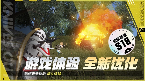 荒野行动一号玩家版本(3)