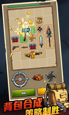背包战争手机版(4)