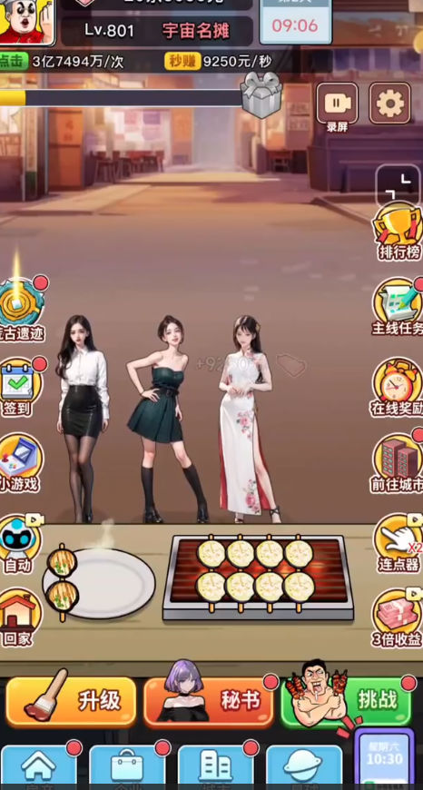 小伙的逆袭人生(2)