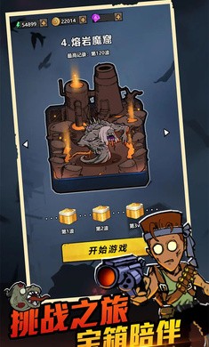 背包战争手机版(5)