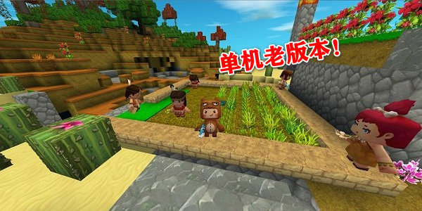 迷你世界单机破解版(3)