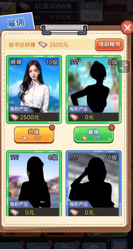 小伙的逆袭人生(1)