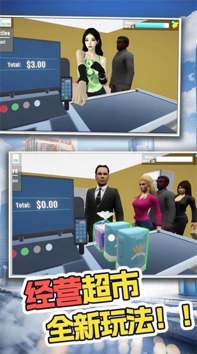 店铺经营模拟(3)
