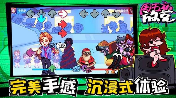 fridaynightfunkin官网版(3)