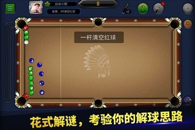 台球帝国官方版(1)